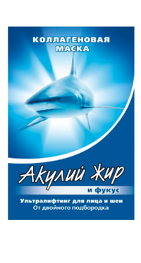 "Акулий жир и фукус"
Маска ультра-лифтинг для лица и шеи от двойного подбородка